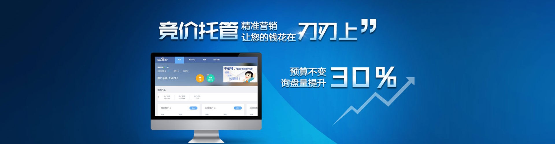 昆玉百度竞价运营